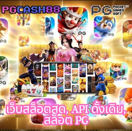เว็ปสล็อตทดลอง